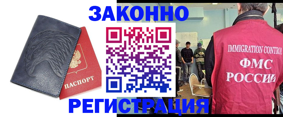 прописка паспорт в Тейково