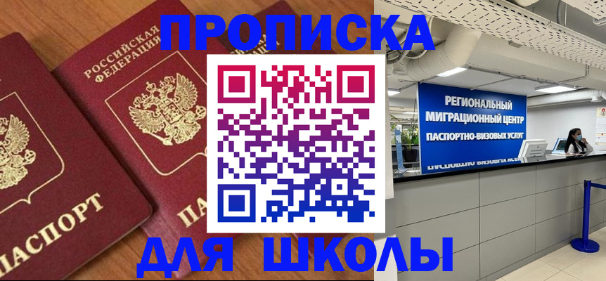 временная регистрация собственник в Тейково