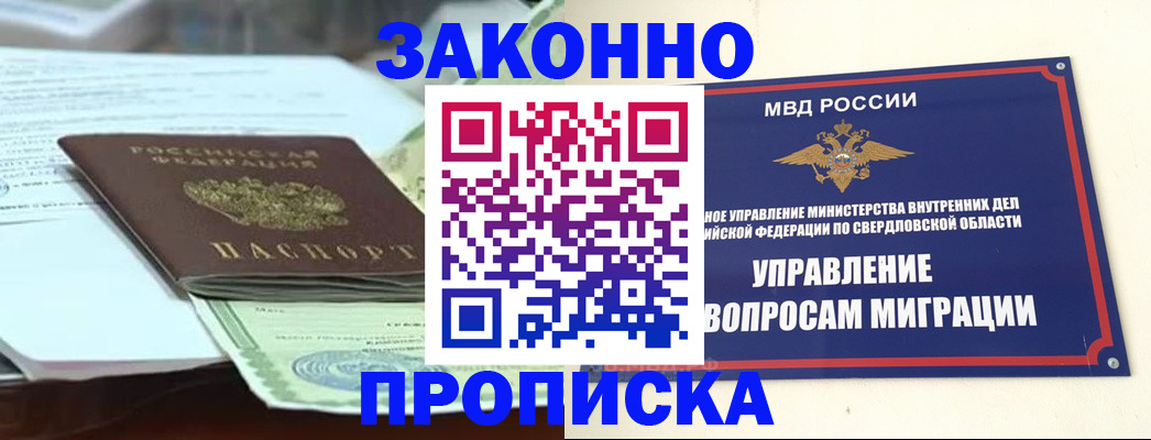 временная прописка в Тейково