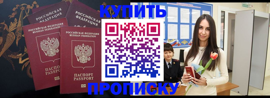 прописка гарантия в Тейково