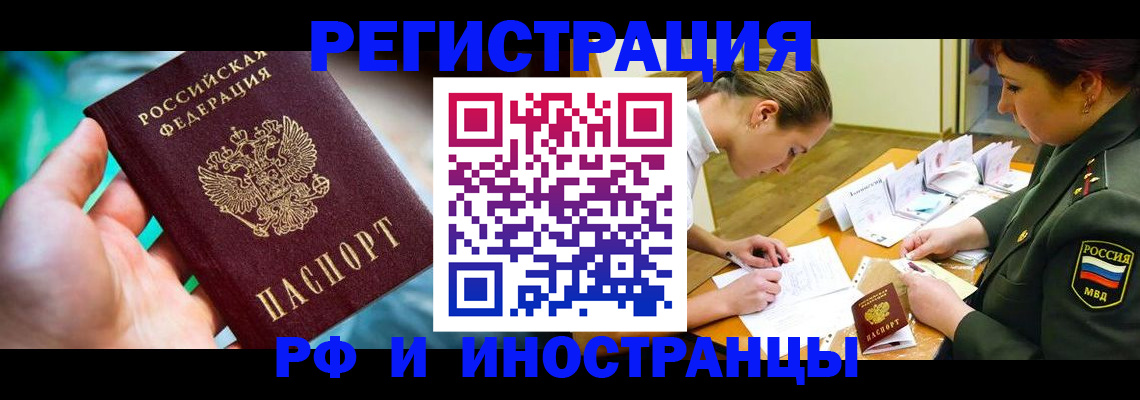 прописка в квартире в Тейково